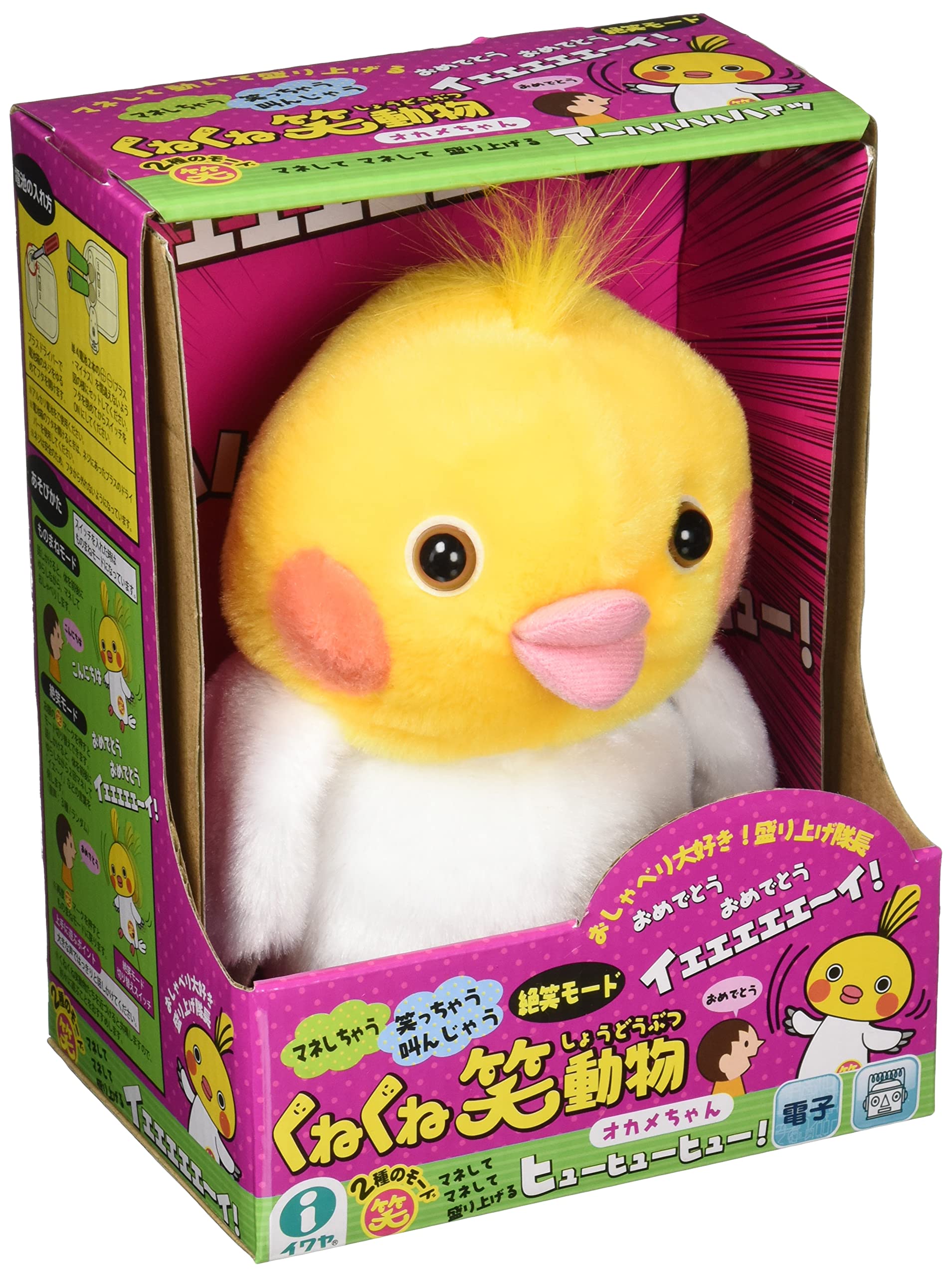 Amazon.co.jp: くねくね笑動物 オカメちゃん 電動ぬいぐるみ